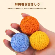 吊り下げ可能な猫のおもちゃ【麻球・飽きさせない・子猫用】
