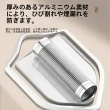 純アルミ製 フード用排気ダクト【ステンレス接続・柔軟性あり】