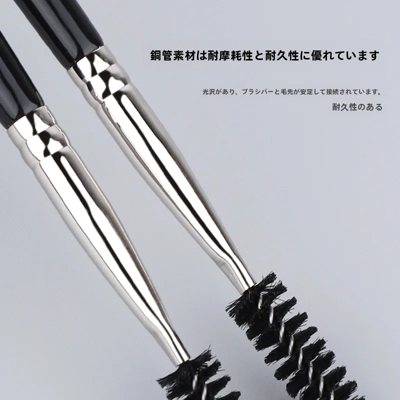 魅力的な弾性マスカラブラシ【スパイラル・アイブローブラシ・プロ用メイクアップツール】