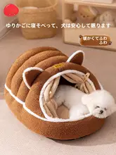 hipidog 冬用小型犬用ドーム型犬舎【極上の柔らかさ・洗える・保温性あり】（セットアップ対応）
