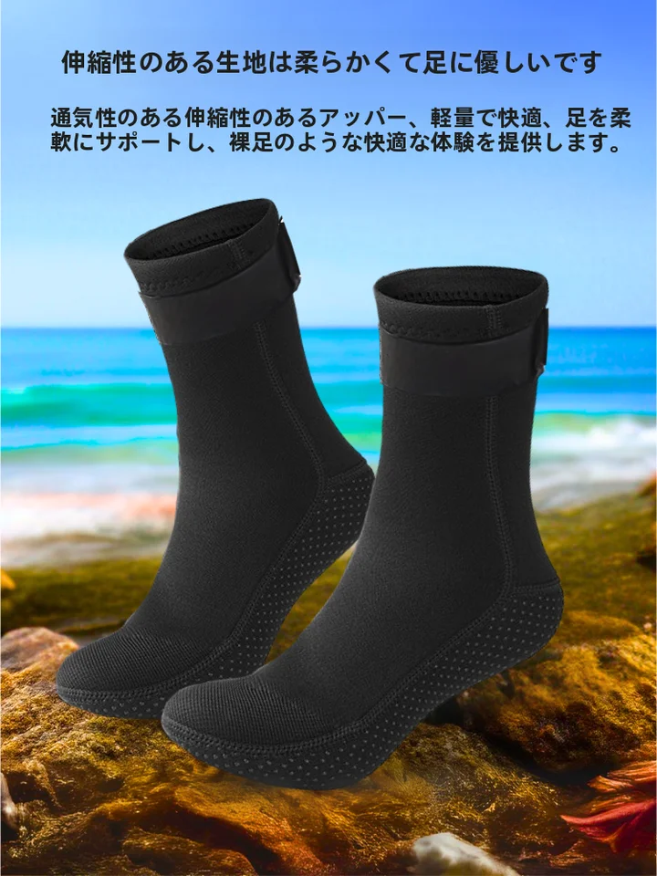 潜水用 中筒 ソックス【保温・防滑・ビーチ・浮潜・水上遊園地対応】