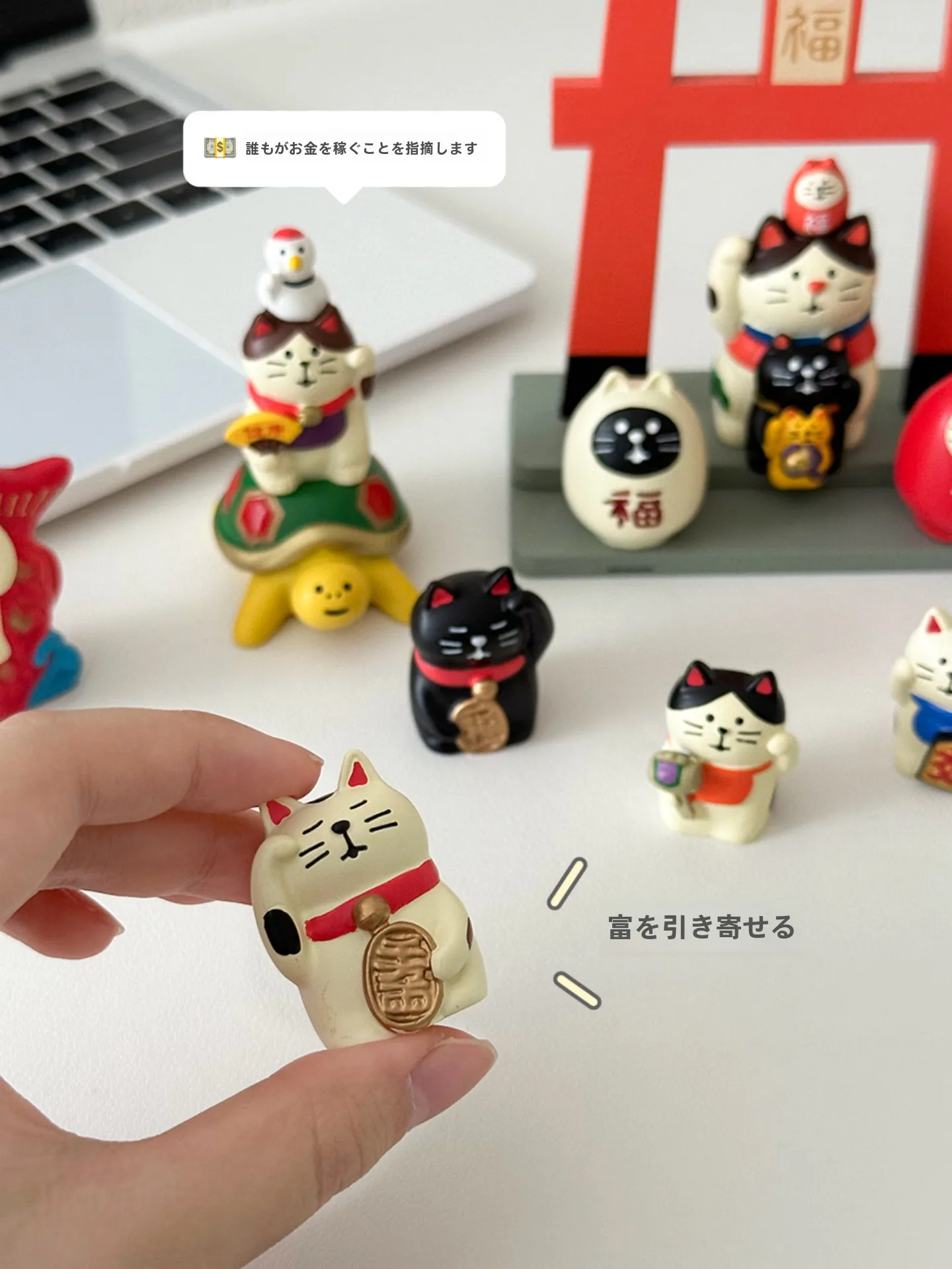 招き猫デスクオーナメント：オフィスデスク周りに設置するおしゃれで便利なインテリアアイテム