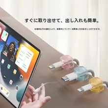 デスク用マグネット配線整理器【穴あけ不要・自己粘着・データケーブル収納】