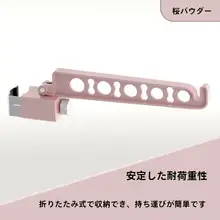 穴あけ不要 固定式窓辺干し衣架【便利な旅行用・ベランダ・窓枠対応】