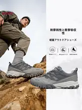 軽量で通気性抜群の登山靴【防滑・耐磨耗・クッション性】