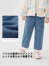 デニムパンツ キッズ ボーイズ 柔らかデニム 可愛い 秋 「Balabala 」