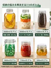 密封ガラス保存瓶【食品用・発酵・調味料入れ・収納用】