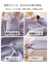旅行用ポータブル寝具セット【寝袋・シーツ・カバー・持ち運びに便利】（セットアップ対応）