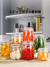 密封容器 食品用 家庭用 ガラス