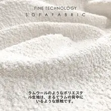 できる一人用ソファ【デザイナー創造・羊羔絨・個性的な形状】