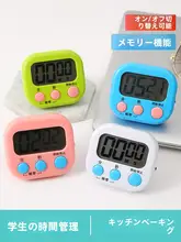キッチン用タイマー【秒針付き・学習や料理に便利】