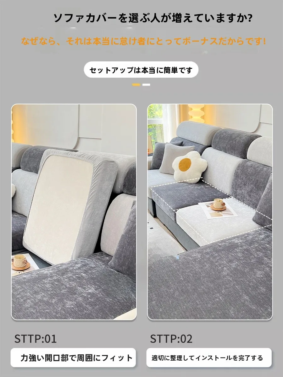 もこもこソファーカバー：伸縮性と滑り止めが実用性を支える全包タイプの選び方