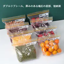 保存袋 冷凍対応 ジップ付き 厚手 密閉 食品小分け 家庭用