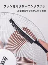 多機能ファン清掃ブラシ【家庭用・隙間掃除・細長いデザイン】