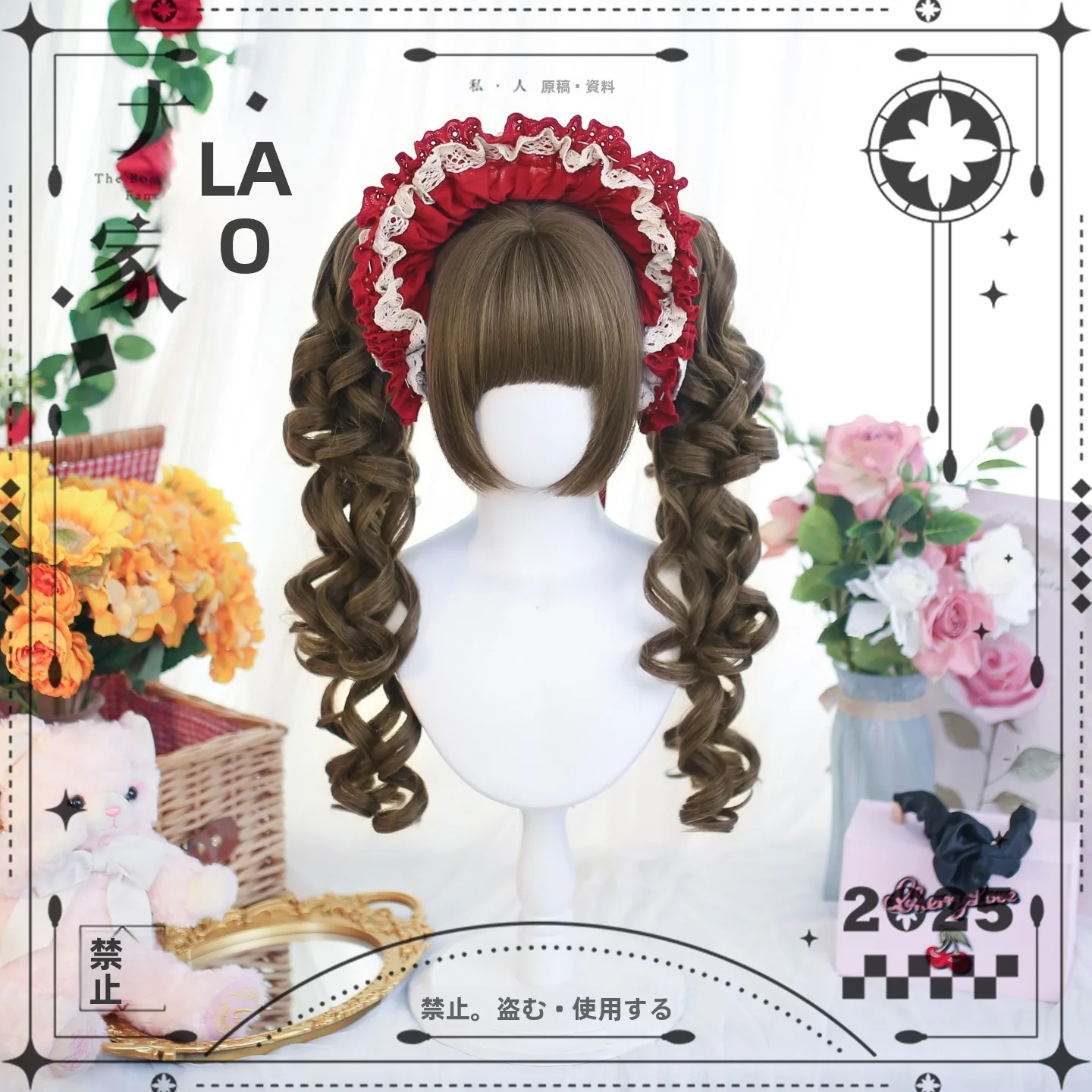 ロングヘアスタイル 前髪ありで若く見えるコツは？二次元風カールウィッグが解決する