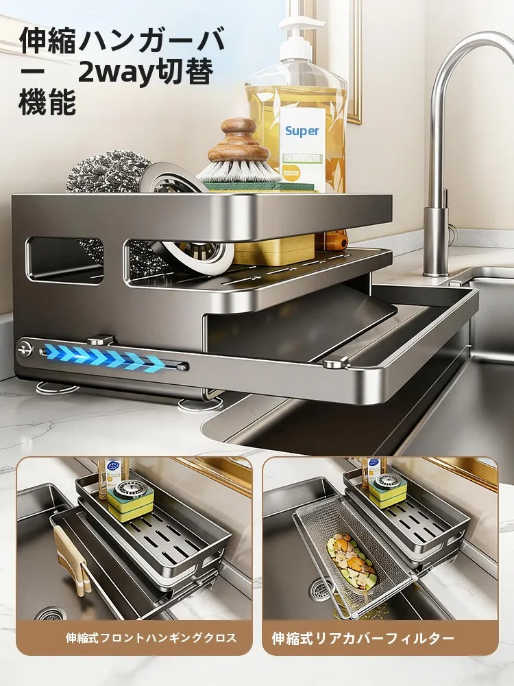 キッチン用多機能水切りラックの用途別ガイド：フィルター付きスポンジ収納の実用性と効率性