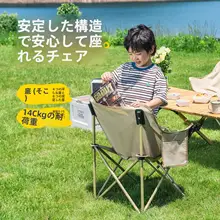 アウトドア折りたたみチェア【軽量・キャンプ用・ソファ】