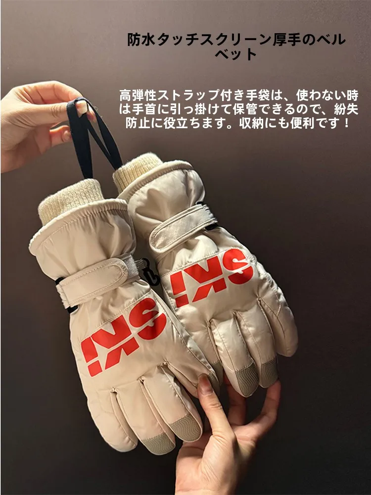 冬用スノーグローブ【防水・防滑・タッチスクリーン対応・女性用・厚手加熱】