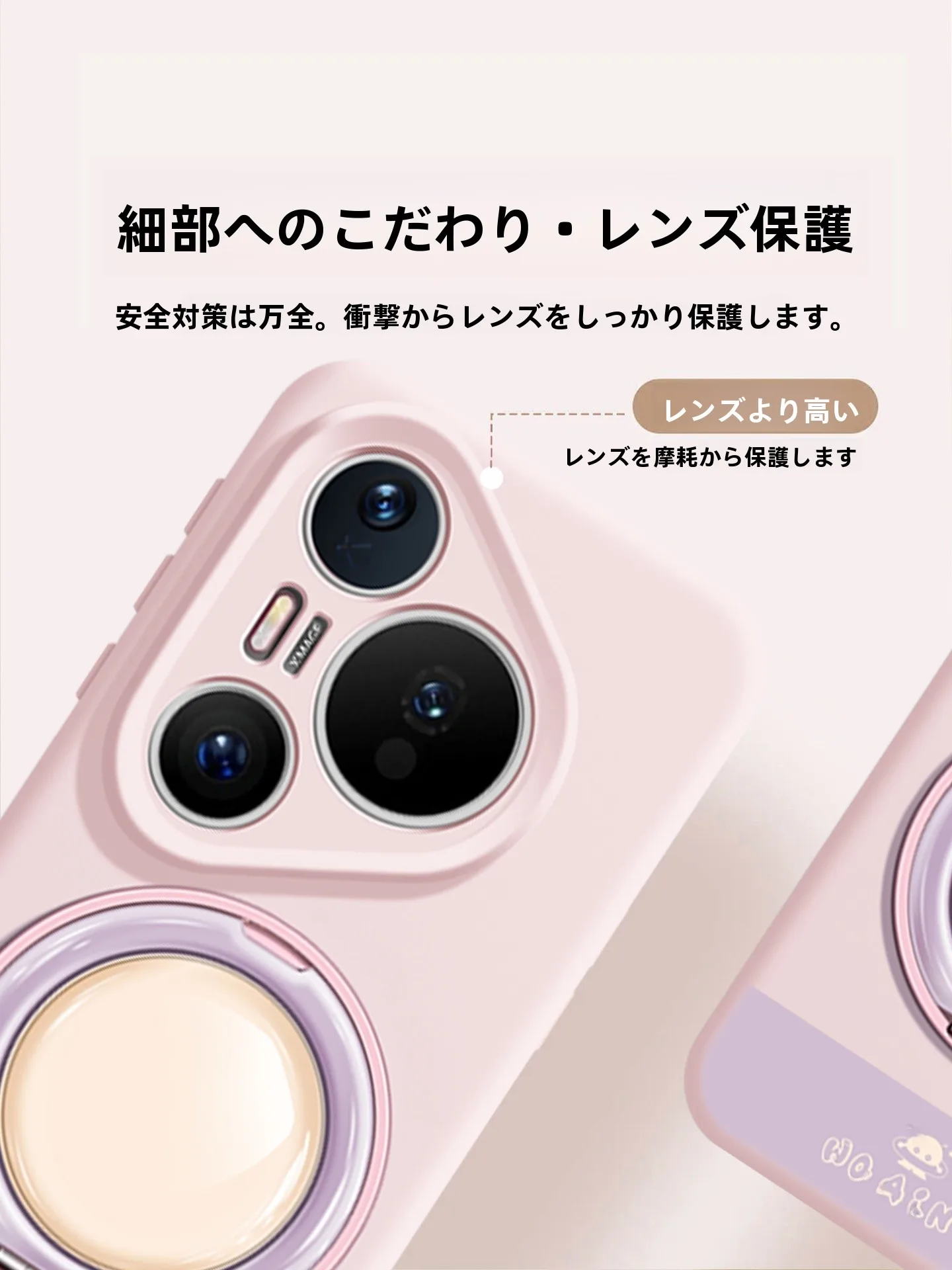 個性的カラーのスマートフォンケースは後ろに取り付けることで使い勝手が向上