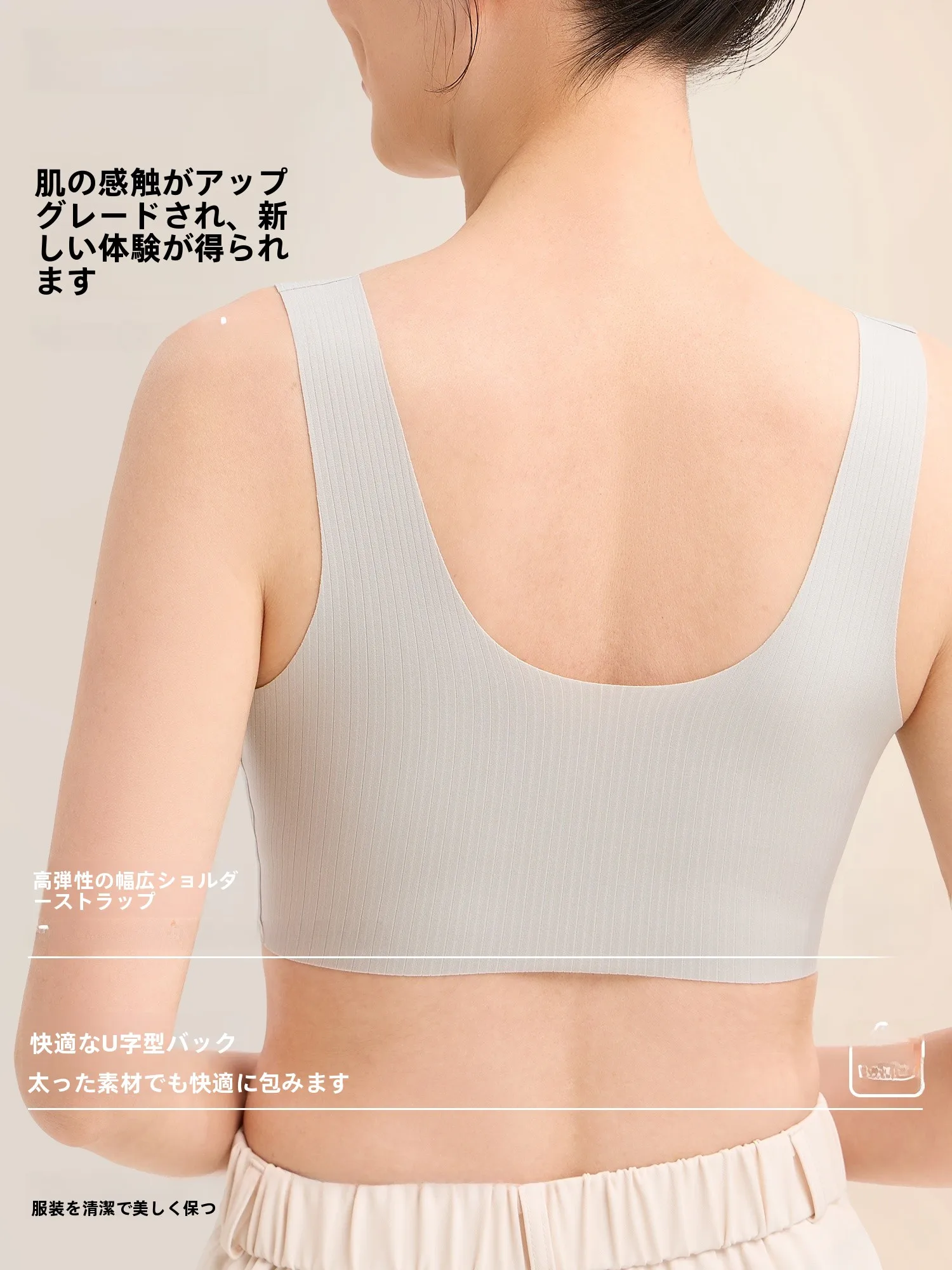 ワイヤーありかなし？ブラジャー選びの本質は「体に優しい」こと