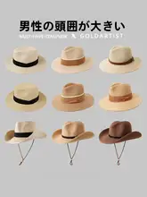 パナマ草帽 メンズ・レディース用【大頭囲・多機能・UVカット・カジュアルデザイン】