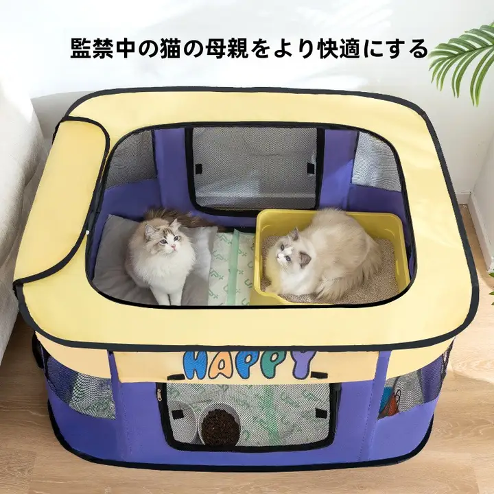 折りたたみ式ペット用隔離テント【室内用・猫・犬対応】