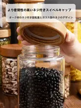 ガラス製密封ビン【食品用・五穀米や茶葉収納・オーク製の蓋・大小セット】
