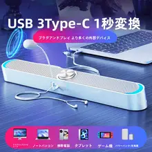 パソコン用スピーカー【Bluetooth・有線・マイク付・一体型】