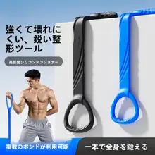 筋力トレーニング用 エクササイズバンド【背中・肩・胸のストレッチに最適】