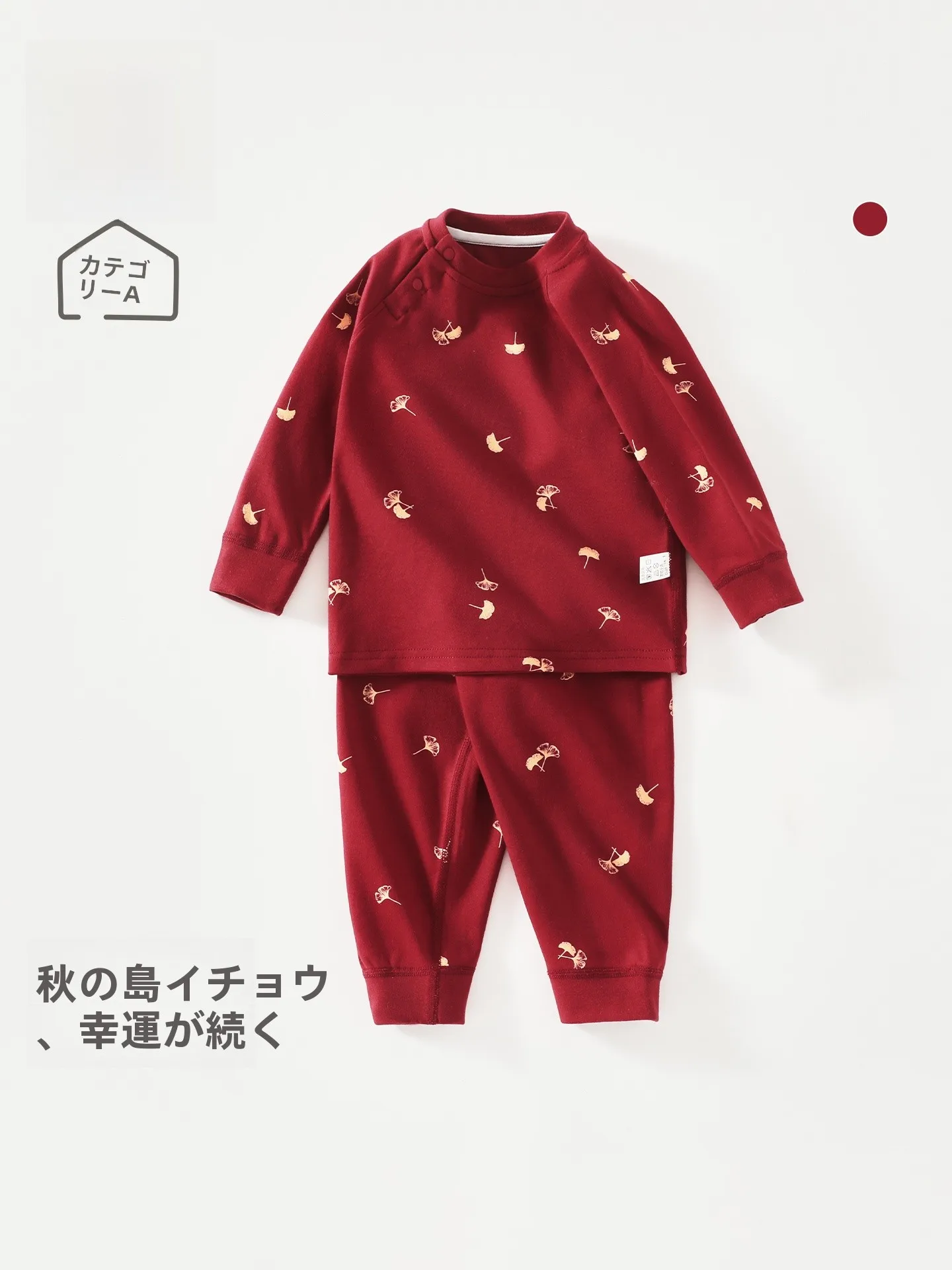 1歳 寝るときの冬服 どんなものいい？赤い秋冬用ベビー服が解決する3つの理由
