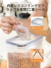 密閉容器で多用途！キッチン用 プラスチック製穀物収納ボックス【食品グレード・ナッツや豆類用】