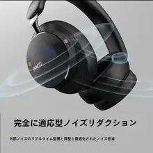 ワイヤレスヘッドフォン【ノイズキャンセリング・高音質・ロングバッテリー】