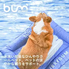 ペット用ひんやりマット【夏季用・水洗い可能・極上の柔らかさ・猫用・犬用】（セットアップ対応）