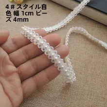 極上の柔らかさのレースパールエッジ飾り【子供服用・ハンドメイド素材・装飾用】