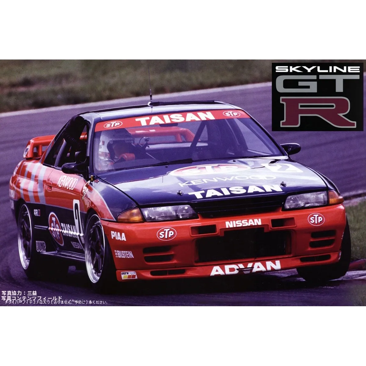 「R32 GT-R 中古車」を選ぶべきか？モデルとしての魅力と現実の距離