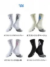 維動PRO バスケットボールソックス【タオル地底・高筒・エリート男性用】