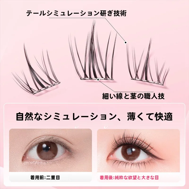 10秒マツエクで悩むなら、この自粘タイプのフェイクまつげが救う理由は？