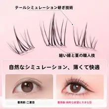 付け睫毛 大容量 ノリ不要 自着式 サンフラワー 濃密 単簇 ナチュラル 漫画風 初心者向け 簡単