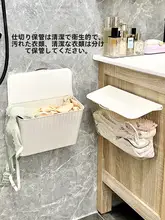 防水バスルーム収納ラック【壁掛け・衣類収納用・清潔感】