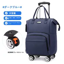 防水仕様の手提げ旅行バッグ【キャスター付き・ジムや旅行に最適】