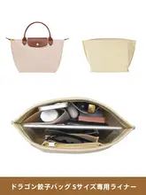 大容量トートバッグ用インナーケース【ロングシャンク対応・収納ポケット付き】（セットアップ対応）