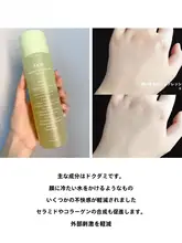 魚腥草配合 スキンケア化粧水【保湿・肌バランス調整・爽やかさ】