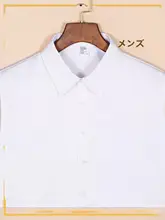 多機能 メンズ シャツ用 フェイクカラー【着回し自在・ホワイト・オフィス対応】