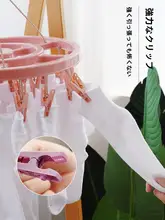 子供用 洗濯バサミ付き衣類干しハンガー【防風・靴下や下着用】