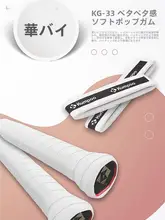防滑吸汗バドミントンラケット用グリップテープ【極上の柔らかさ・多彩なデザイン】
