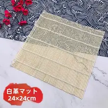 ホワイトバンブー製寿司マット・海苔巻き具材セット【飯団型抜き付き・DIY用】（セットアップ対応）
