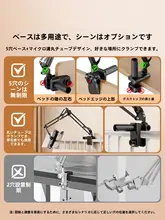 ベッドサイド用タブレットスタンド【寝ながら観賞できる・多機能デスクモード・汎用性あり】