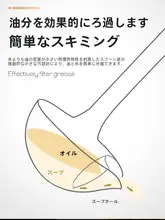 キッチン用 ステンレス製 油こしスプーン【フィルター機能付き・油分離用】
