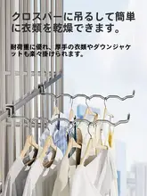 耐風性に優れたステンレス製洗濯物掛け【カチッとはめるフック式・バルコニー用・防犯対策】