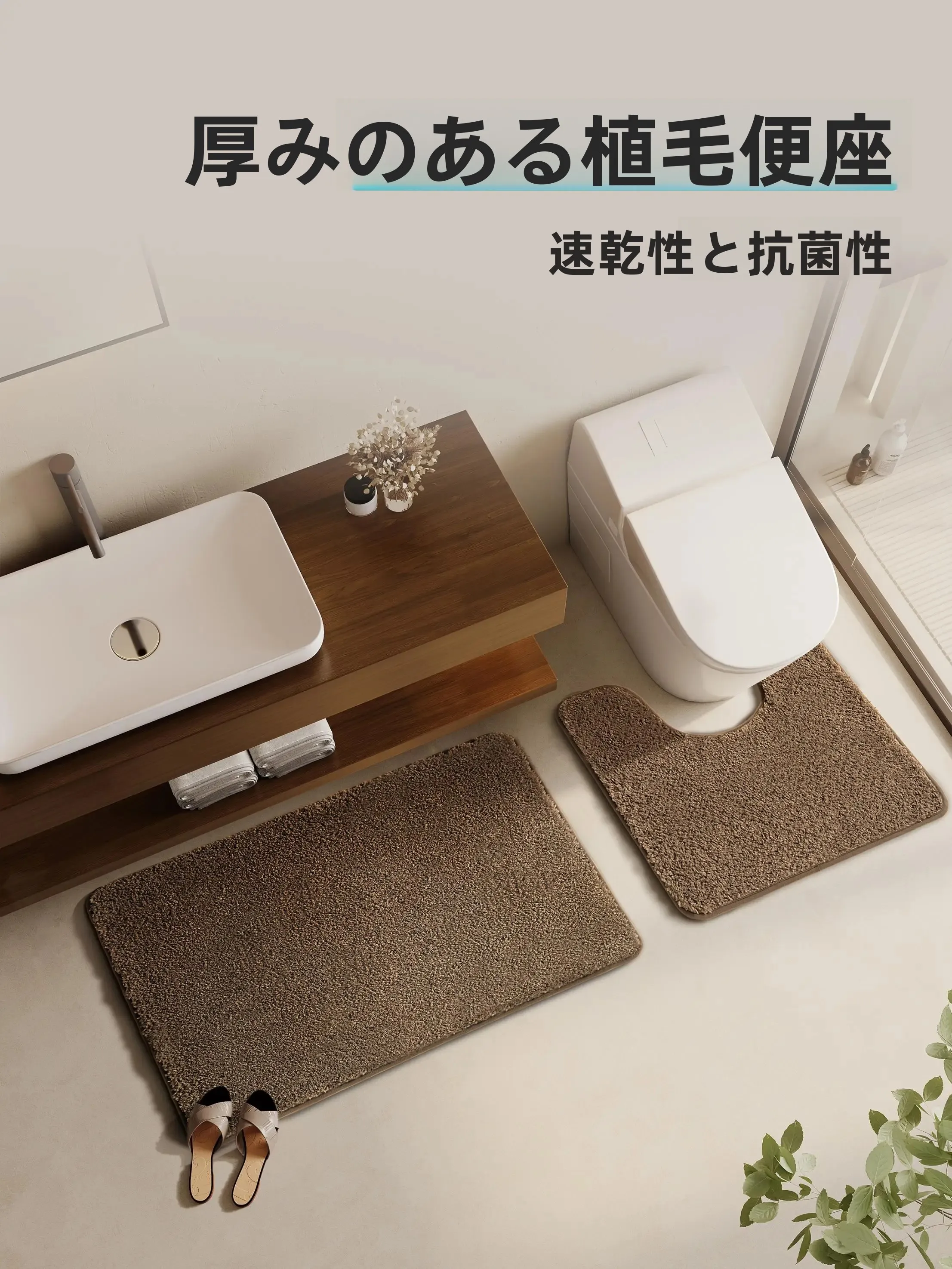 インテリア買い物リストで必要なアイテム一覧：吸水性のある防滑U型トイレマット